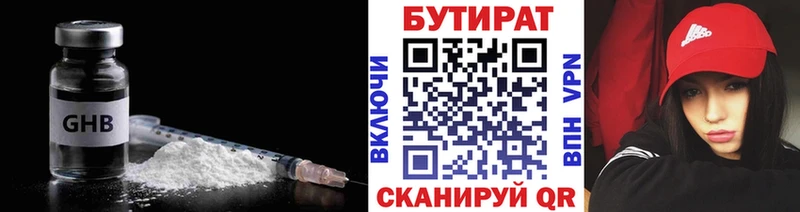 маркетплейс формула  Каспийск  БУТИРАТ жидкий экстази 