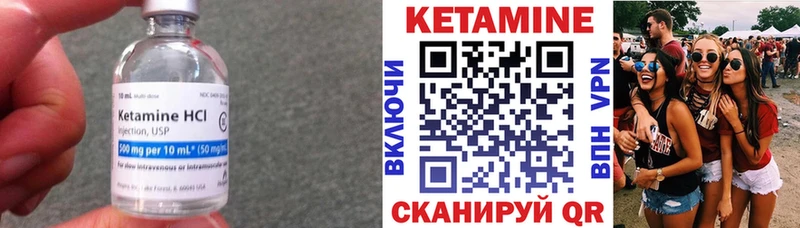 КЕТАМИН VHQ  Каспийск 